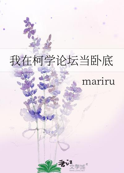 我在柯学世界当死神