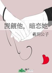 觊觎他暗恋她全文阅读免费