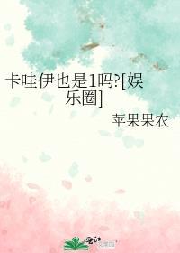 卡哇伊全名叫什么