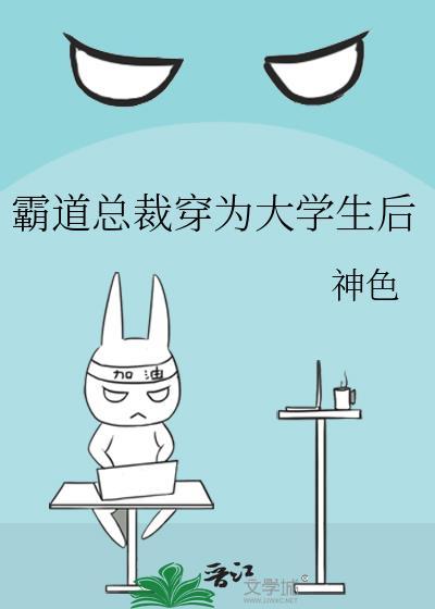 霸道总裁怎么穿