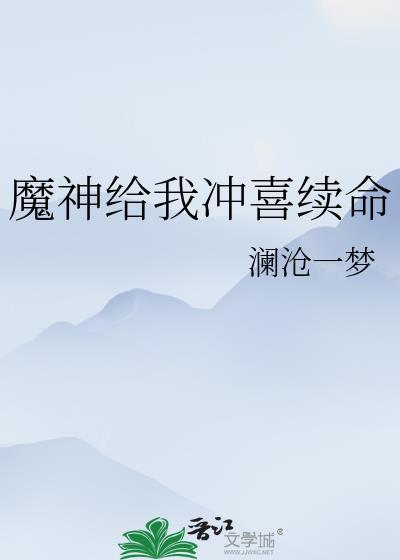 怀乐公主傅忱笔趣阁免费阅读