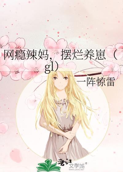 摆烂养崽 作者一阵惊雷