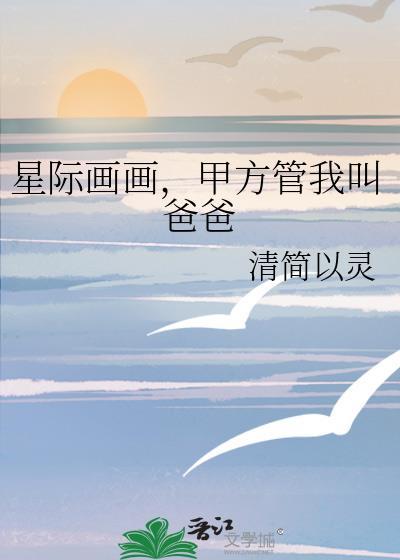 甲方管我叫爸爸百度