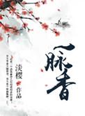 绕堤柳借三篙翠