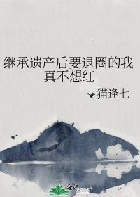 继承遗产需要什么手续