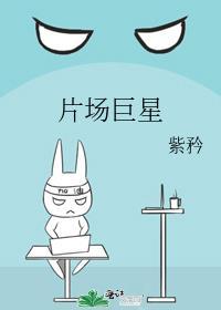 片场百科