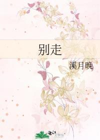 别走空是什么意思