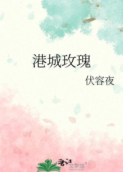 城城玫瑰园