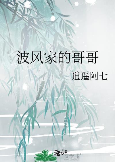 波风一族的家徽
