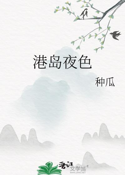 我绑定吃瓜系统