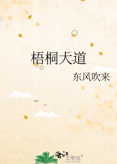 梧桐大道图片