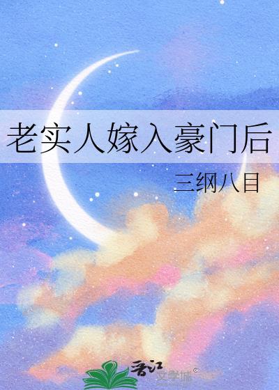 但老婆是鬼王 作者长乐思央 ...
