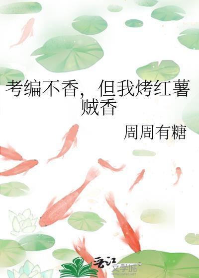 但恋爱脑第28章