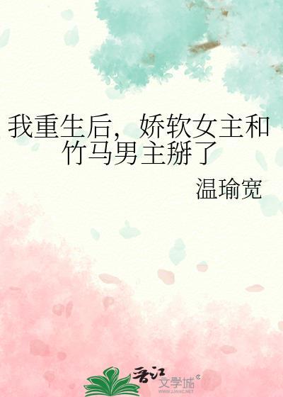 我重生后