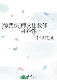 [修仙