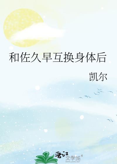 佐久早出现集数