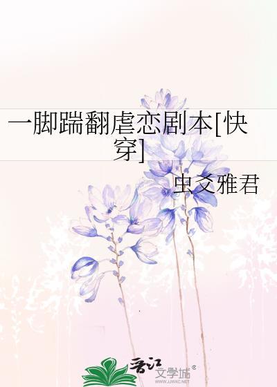 一脚把你踹飞