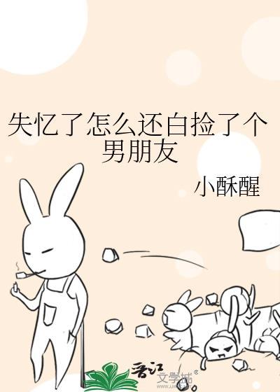 你失忆了怎么办