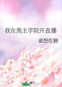 穿上裙子后总裁邻居他按捺不住了