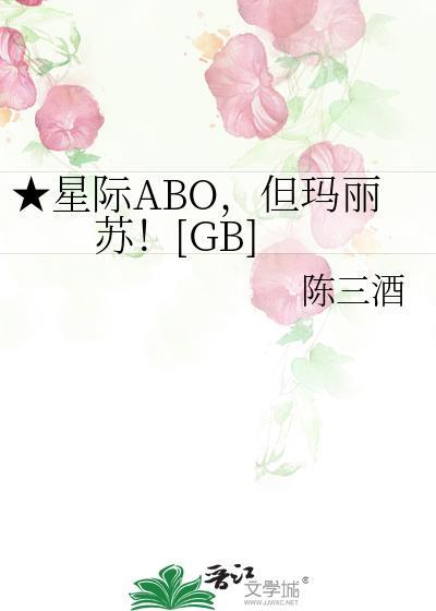 求好看的星际np玛丽苏文