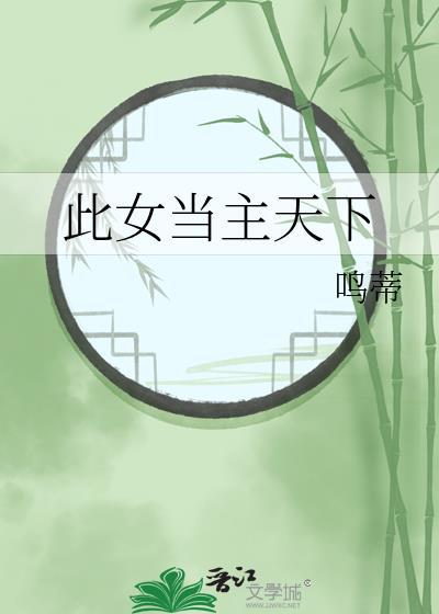 此女只应天上有下一句是什么成语
