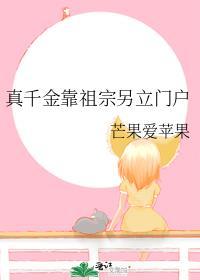 真千金靠穿越发家