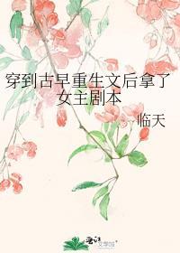 穿进古早虐文后我大杀四方[快穿