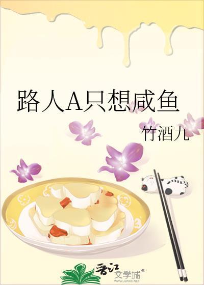 路人甲只想暴富(快穿)红甘泉