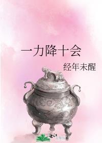 一力降十会茶叶蛋