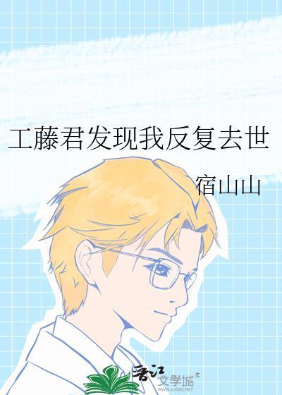 工藤出场