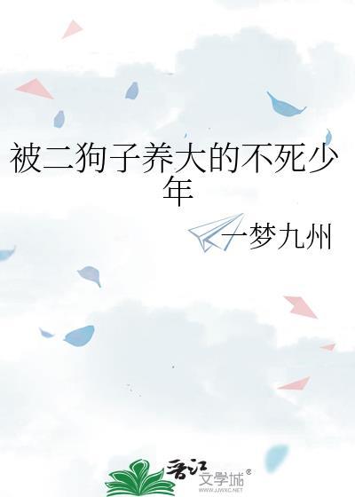 二狗子被警察抓走了