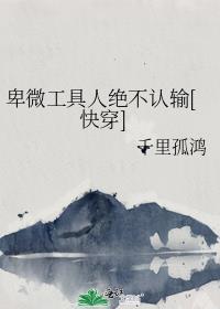 卑微工具人绝不认输[快穿