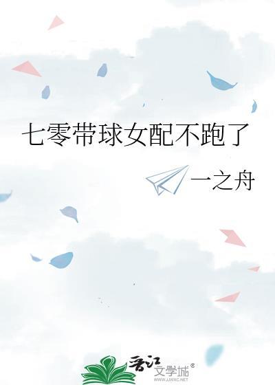 七零女配不狗带完整版