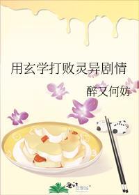 玄学大师又在努力分手 百度