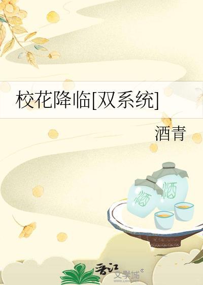 不小心成了星际最强格格党