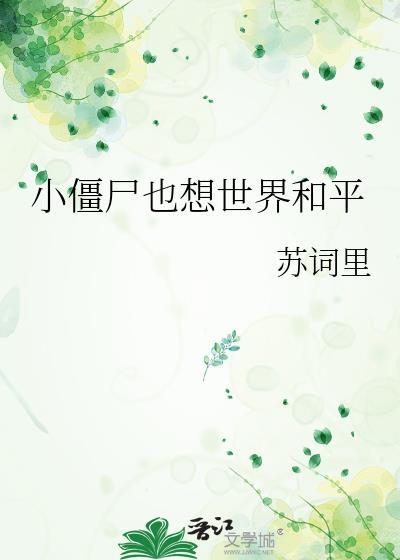 病娇饲养指南免费阅读