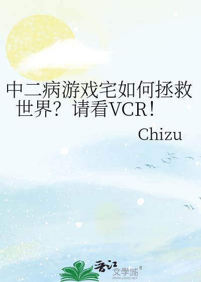 给alpha当抚慰剂肉