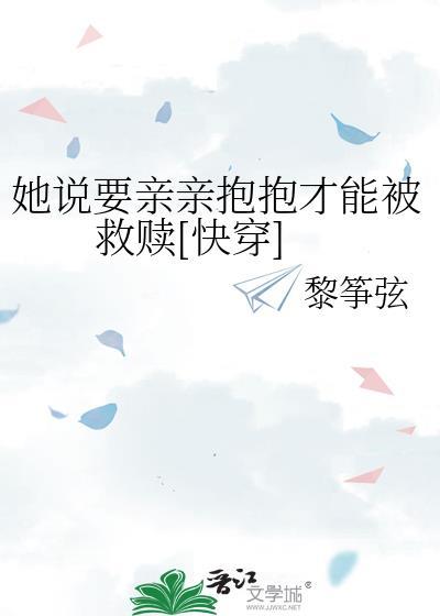 女生说要亲亲怎么回复