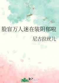 万人迷面相