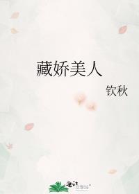 社恐的我无所不能晋江