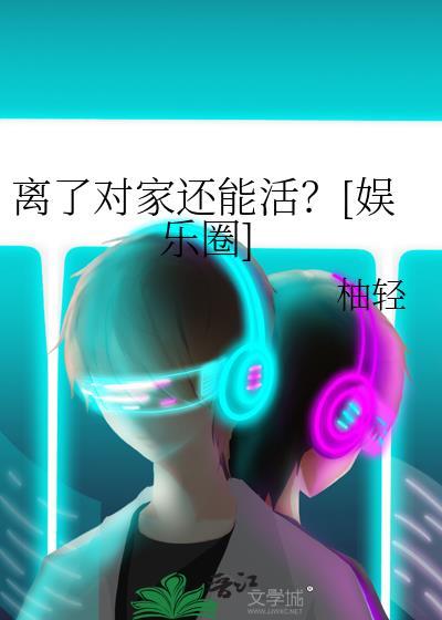 戏春娇by过春雪