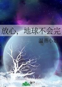 地球不放假了