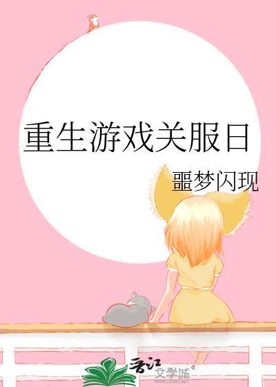 强取豪夺以后圆糖