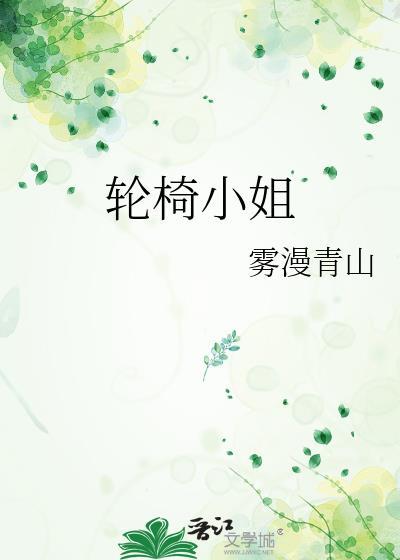 白莲花靠偷心拯救世界顾楚免费