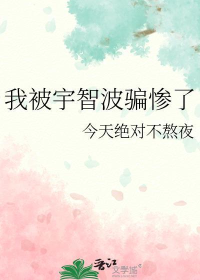 我宇智波要当火影