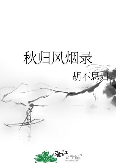 暴戾的太子