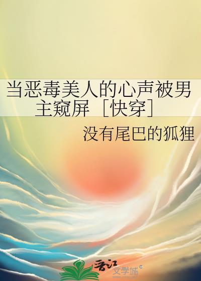 漂亮小财迷被迫万人迷橙三月