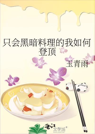 含温不熟by时衿免费阅读