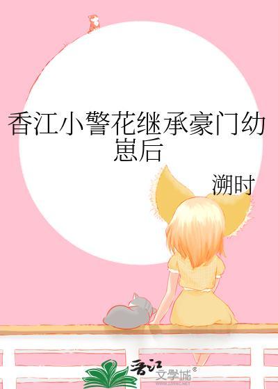 穿越国外急诊医生姬赢