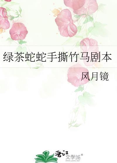 会长大的喜欢全文阅读